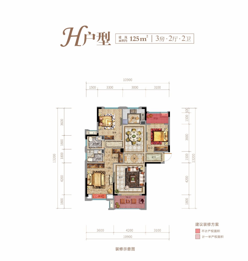 H戶型 建筑面積：125㎡