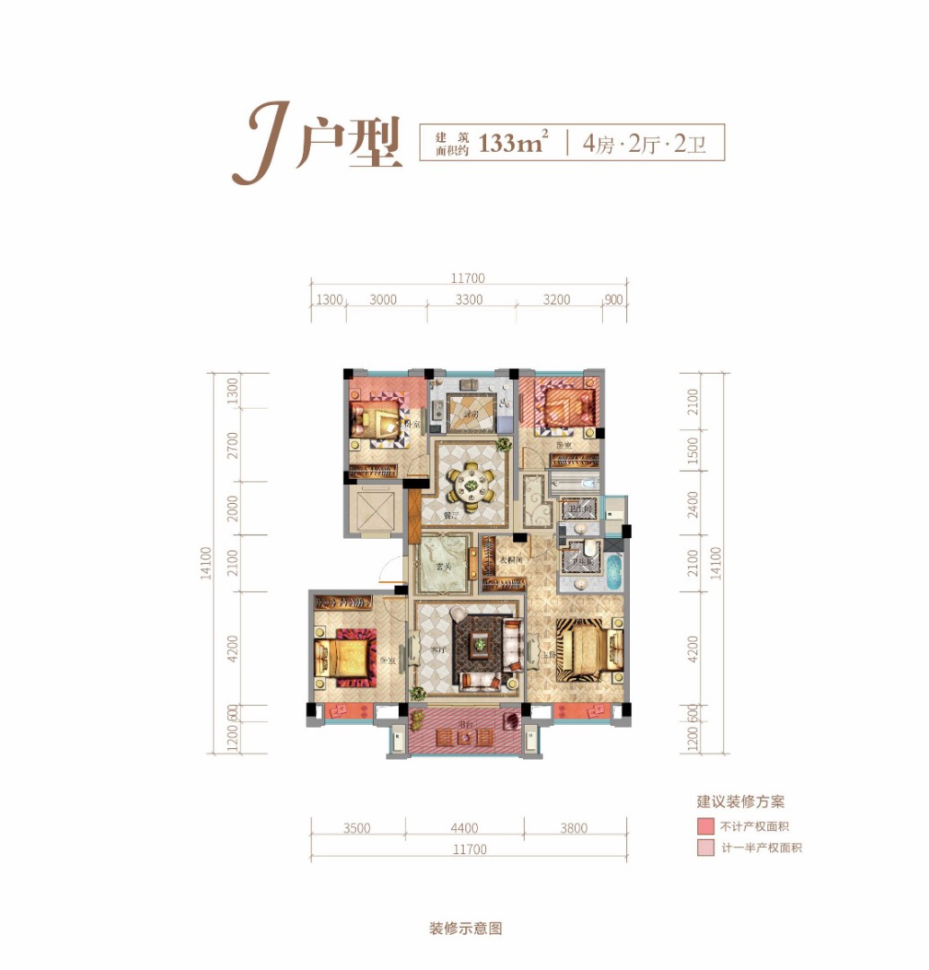 J戶型 建筑面積：133㎡