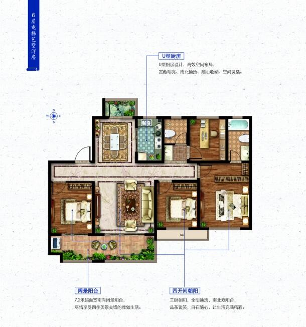 電梯洋房C戶型 建筑面積：約143.94㎡