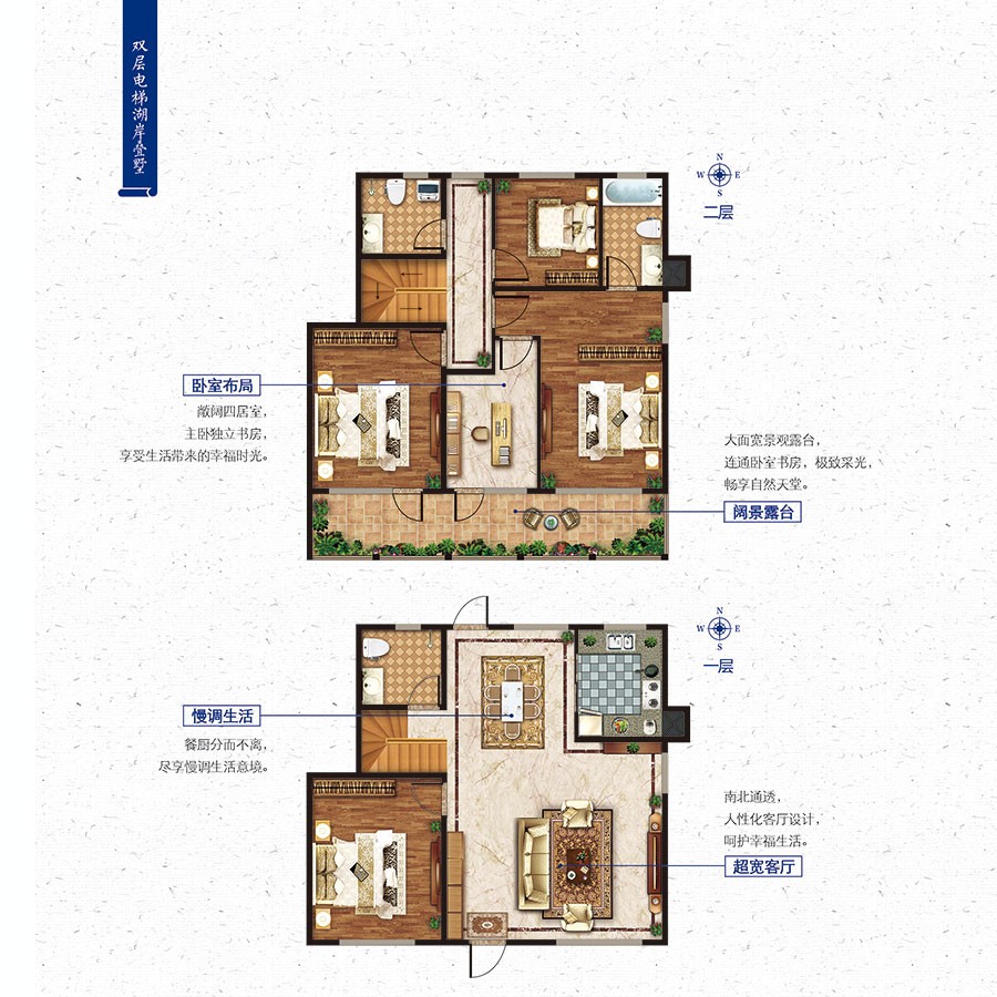 疊拼J戶型 建筑面積：約194㎡ 五室兩廳三衛