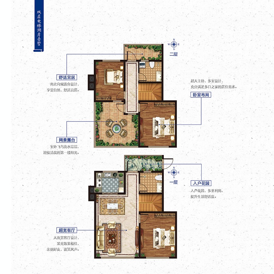 疊拼I戶型 建筑面積：約142㎡ 三室兩廳兩衛
