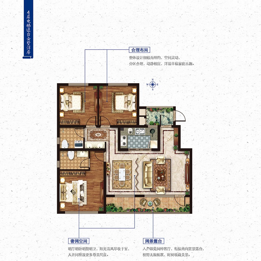 退臺洋房F戶型 建筑面積：約134㎡三室兩廳兩衛