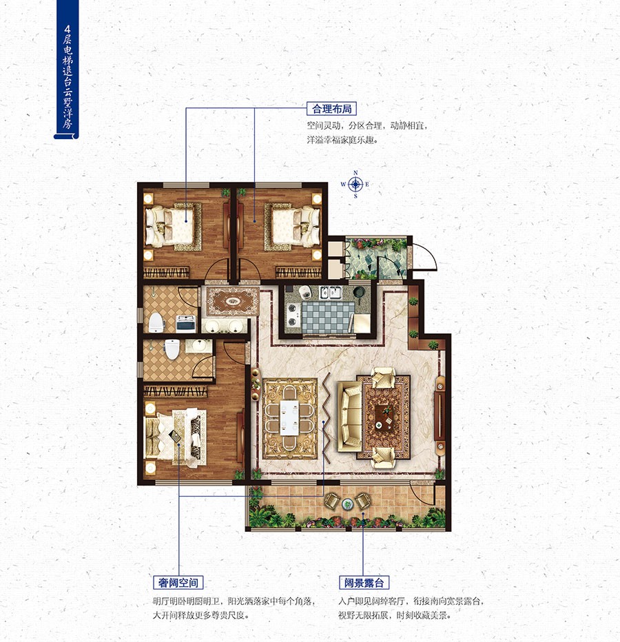退臺洋房E戶型 建筑面積：約148㎡ 三室兩廳兩衛
