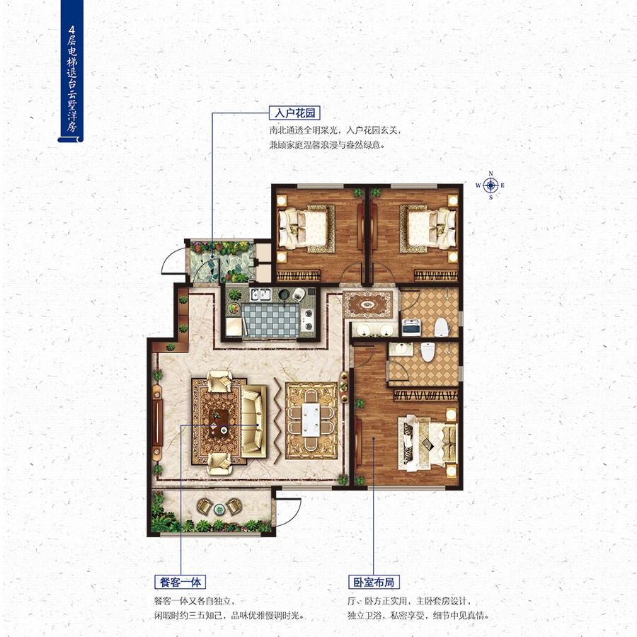 退臺洋房D戶型 建筑面積：約158㎡ 三室兩廳兩衛