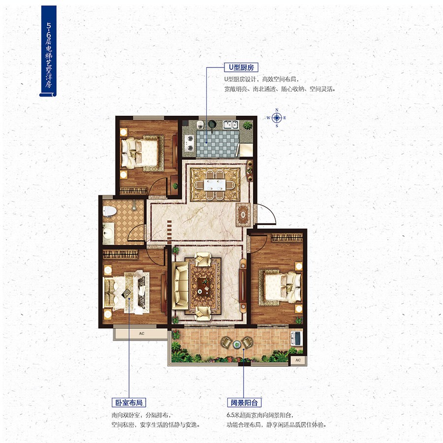 電梯洋房A戶型 建筑面積：約110㎡ 三室兩廳一衛