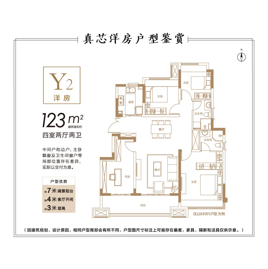建筑面積：約123㎡
