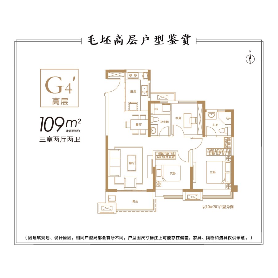 建筑面積：約109㎡