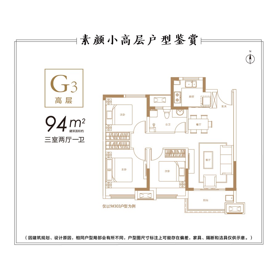 建筑面積：約108㎡