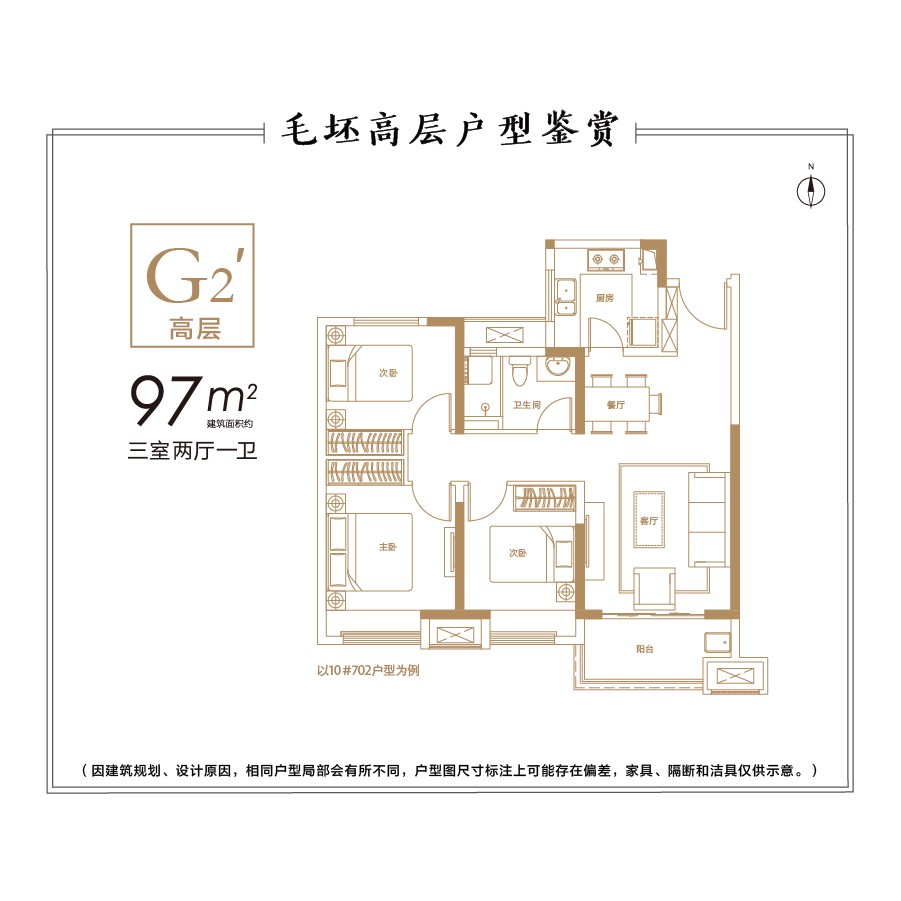 建筑面積：約97㎡
