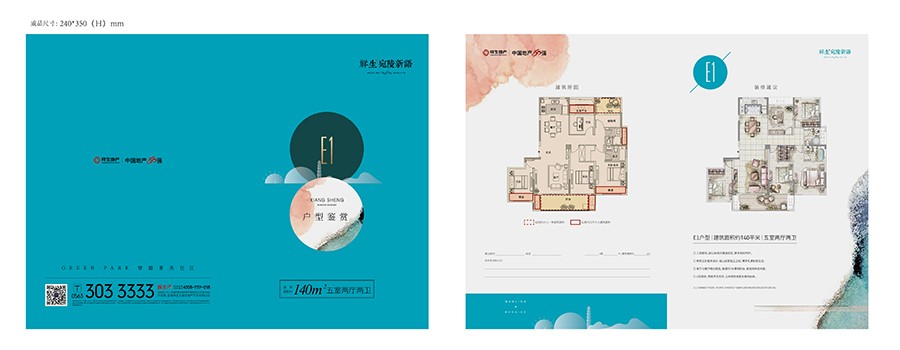 E1戶型 建筑面積：140㎡