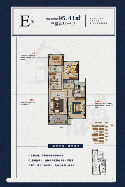 D1戶型 建筑面積：136㎡