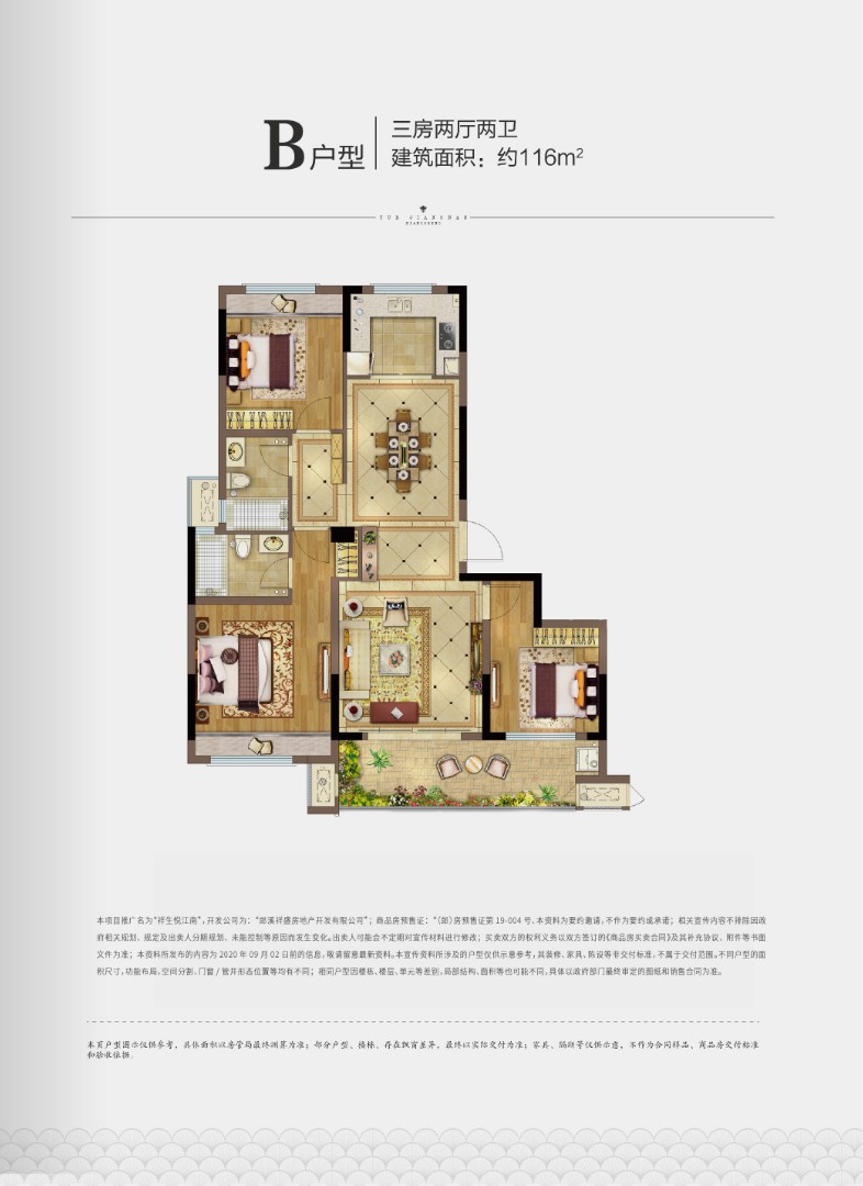 建筑面積:約116㎡