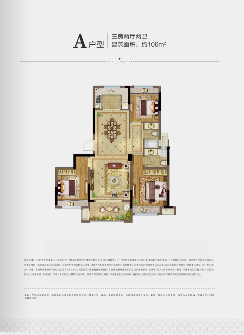 建筑面積:約106㎡