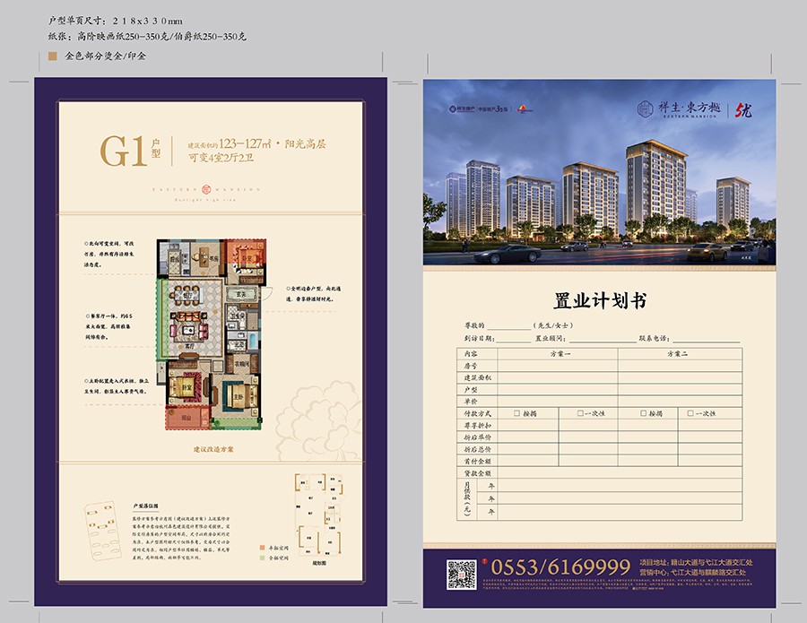 G1戶型 建筑面積:約125平米