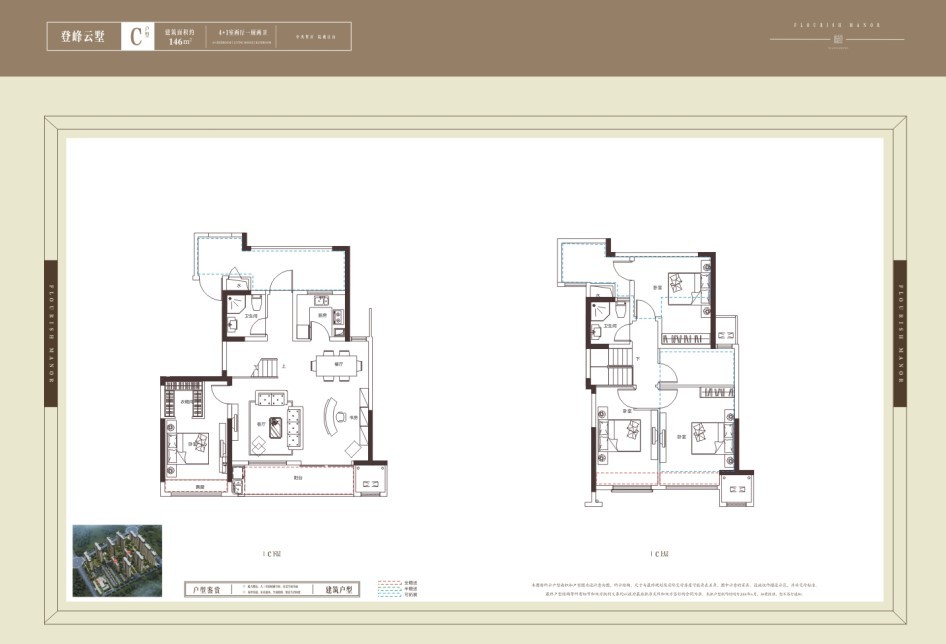 C戶型 建筑面積：146㎡