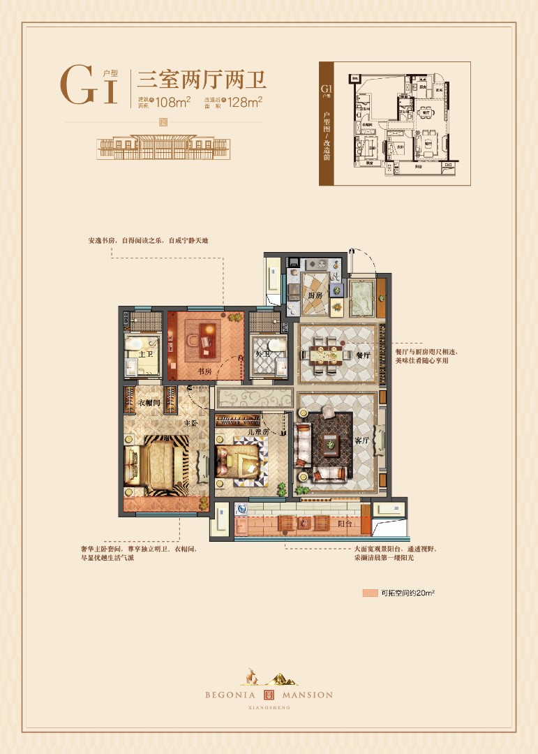 G1戶型 建筑面積：128㎡