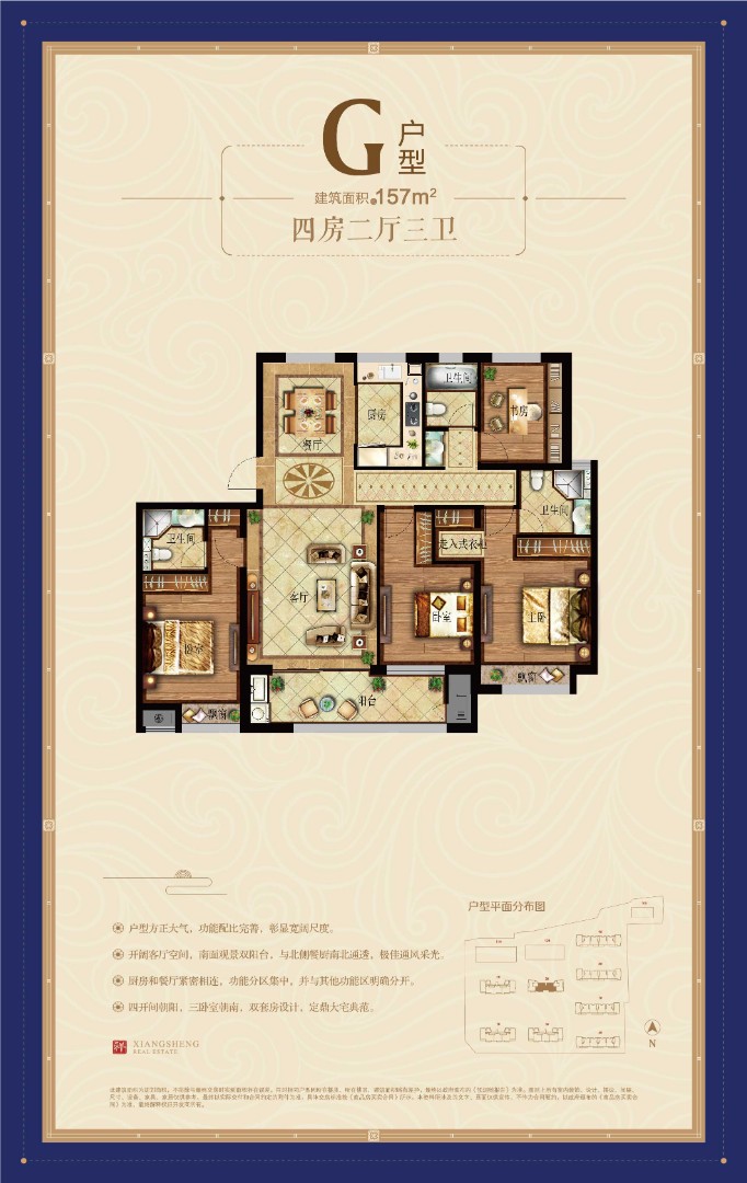 G戶型 建筑面積：157㎡