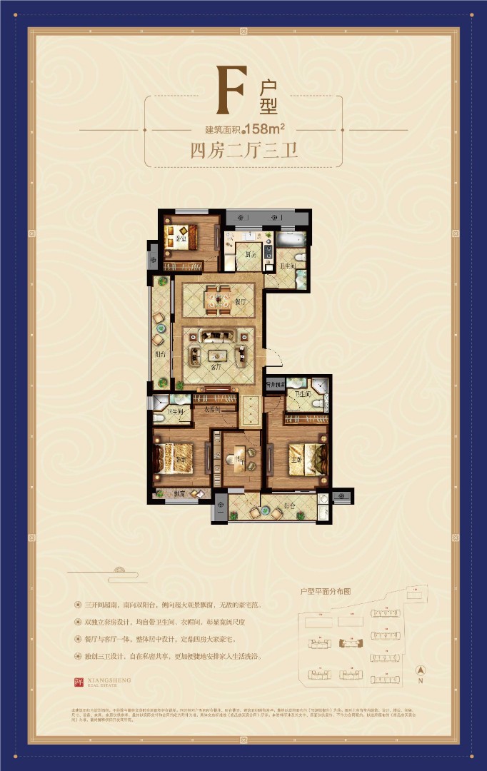 F戶型 建筑面積：158㎡