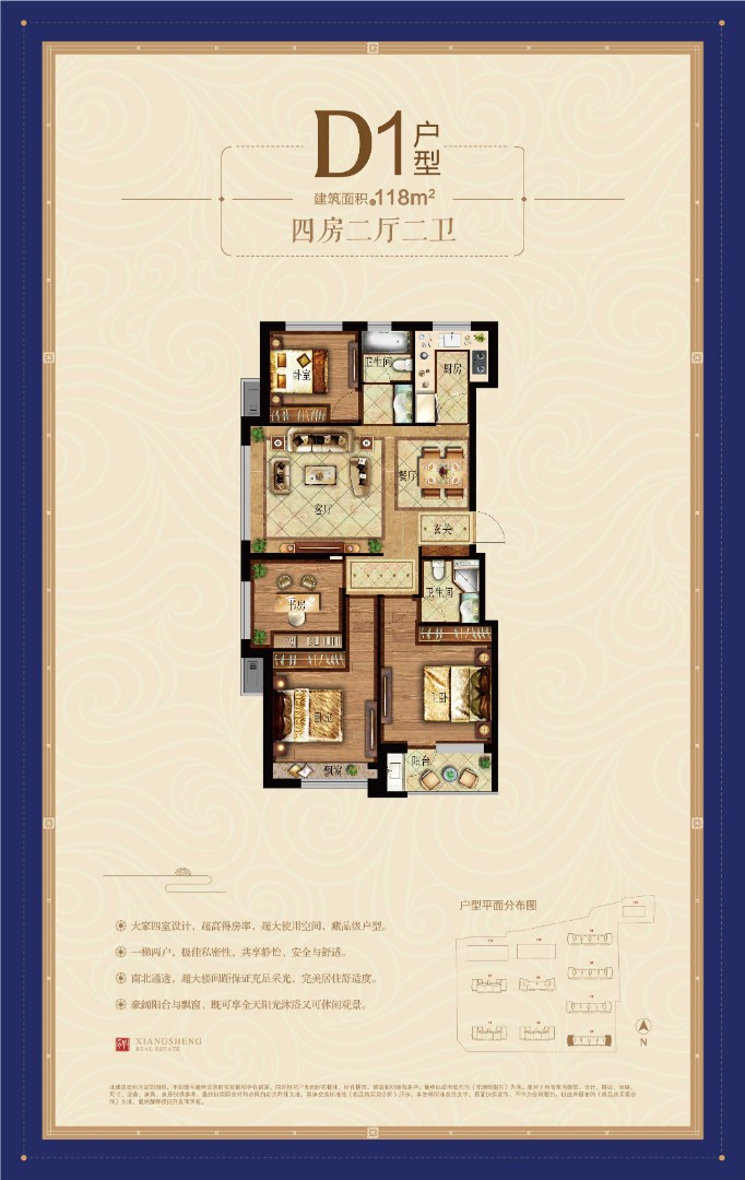 D1戶型 建筑面積：118㎡