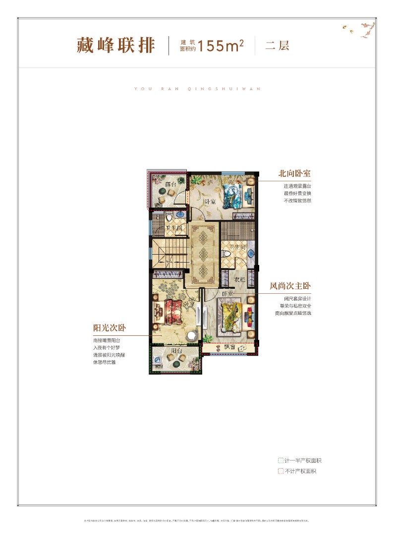 155㎡ 聯排 二層 建筑面積：155