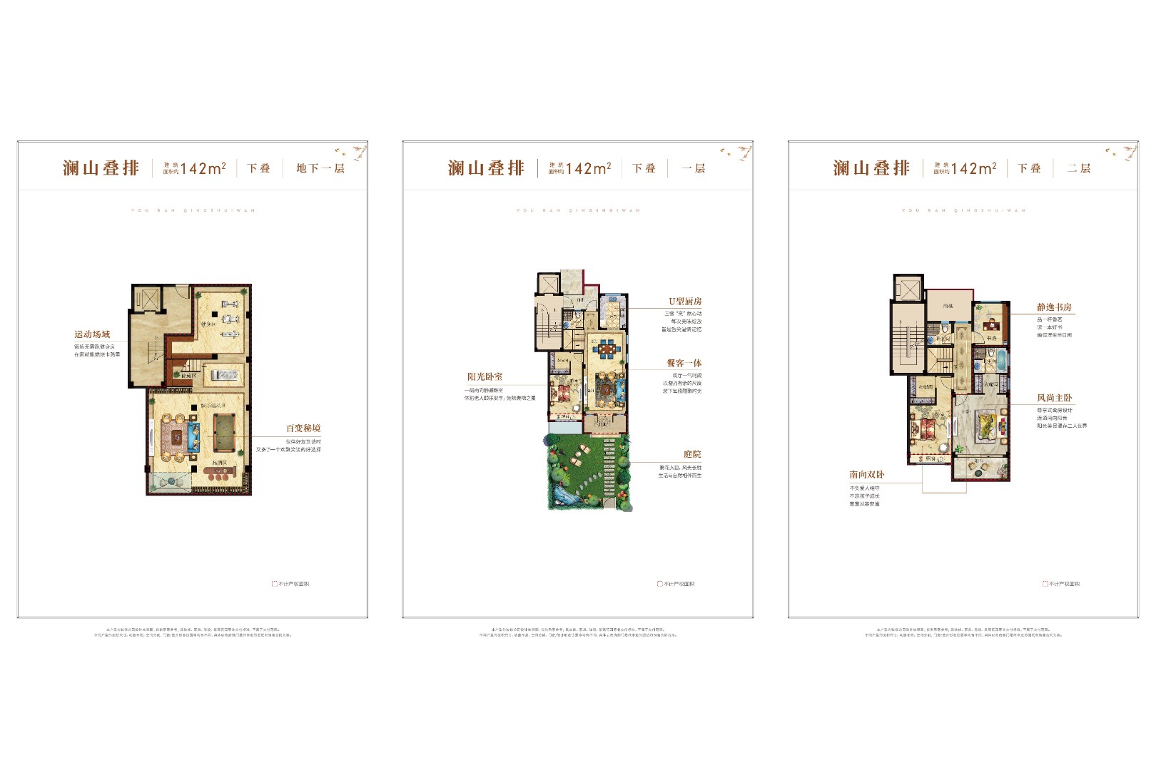 142㎡  疊排 下疊 建筑面積：