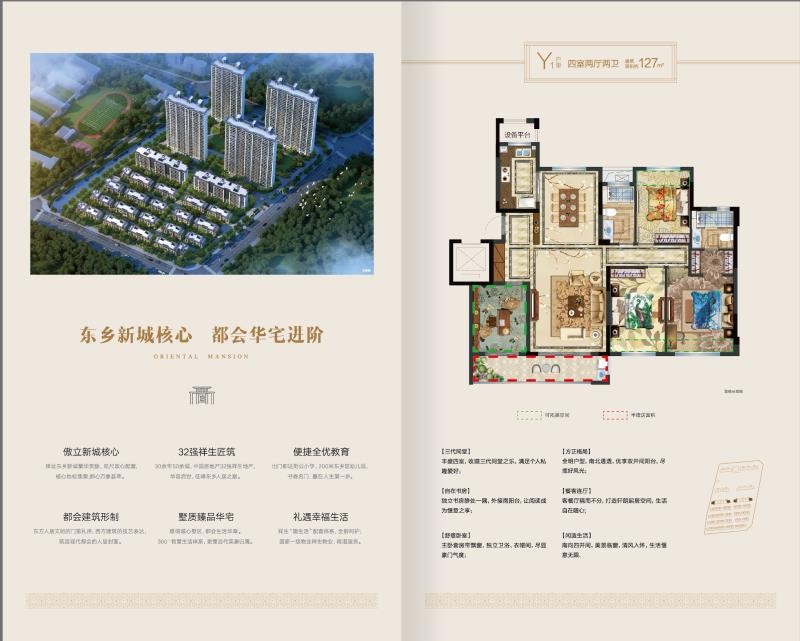 Y1戶型 建筑面積：127㎡