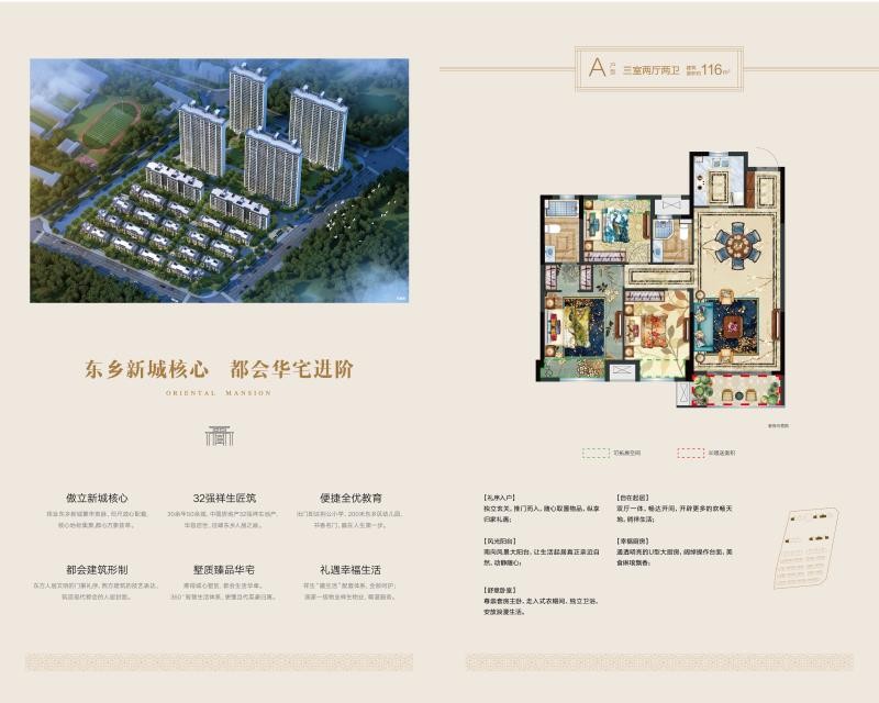 A戶型 建筑面積：116㎡