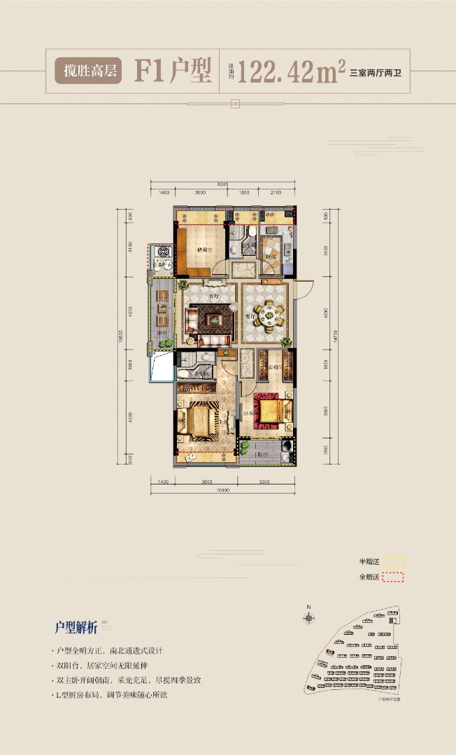 攬勝F1 建筑面積：約122㎡