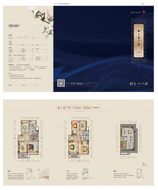 上疊戶型 建筑面積：