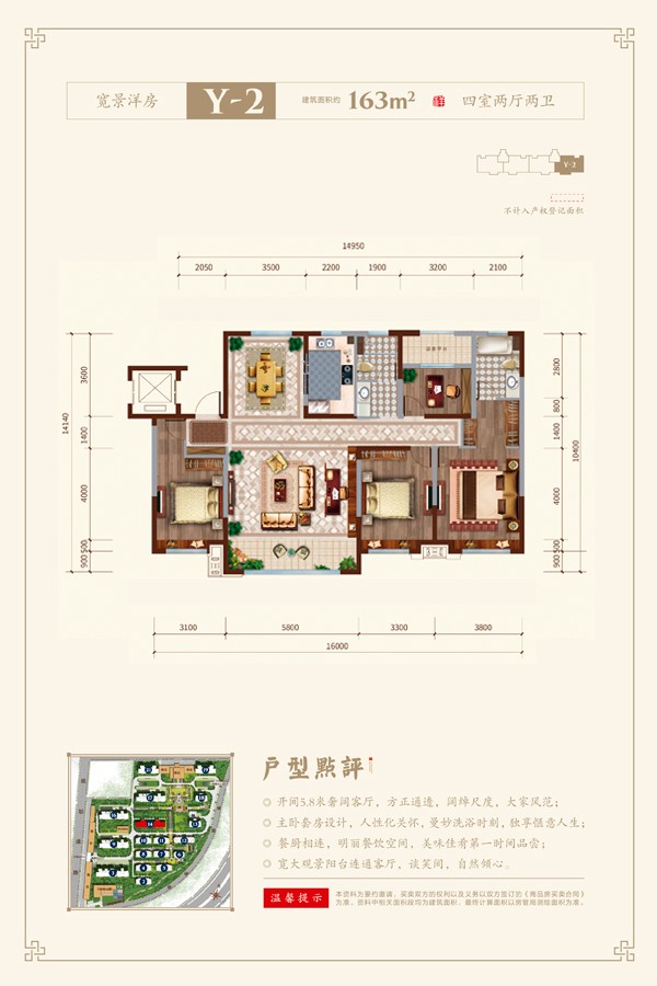 聯排別墅 建筑面積：203㎡