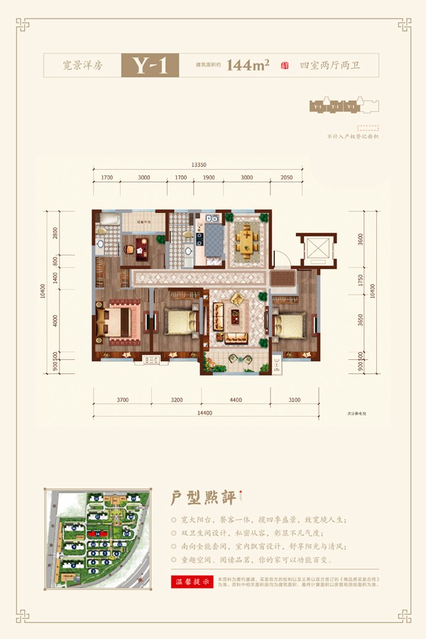 Y-2 建筑面積：163㎡