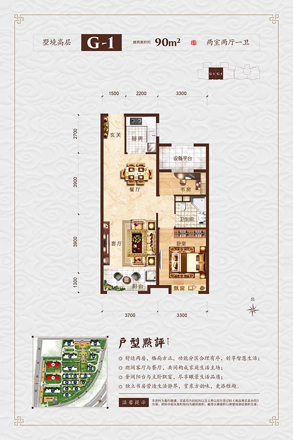 Y-1 建筑面積：144㎡