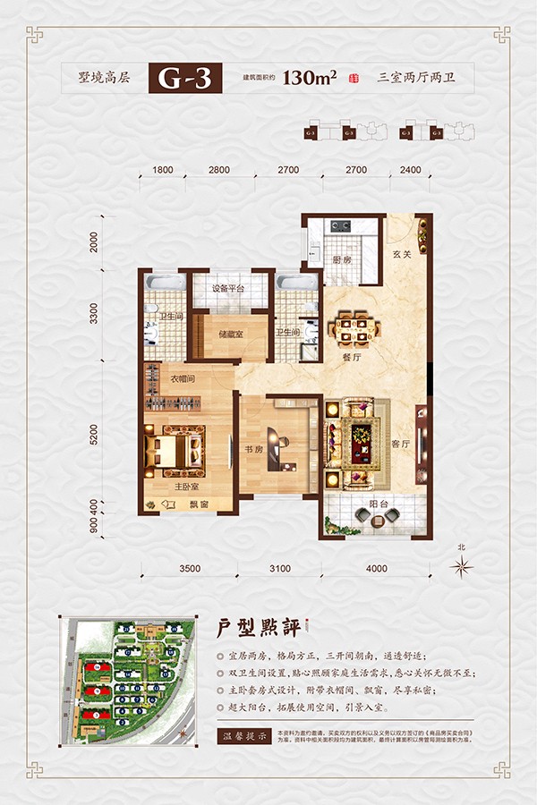 G-3 建筑面積：約130㎡