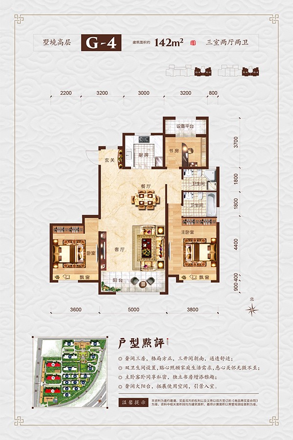 G-4 建筑面積：約142㎡